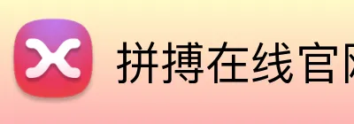 拼搏在线官网入口 Logo